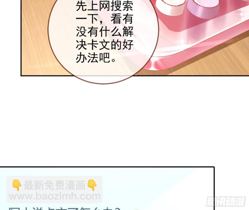 🍟万渣朝凰 美女变肥婆 第18页