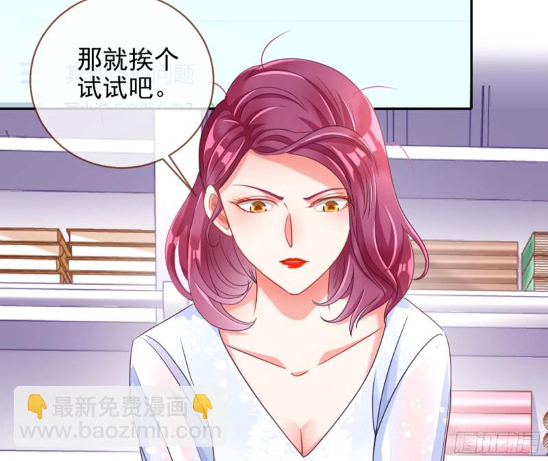 🍟万渣朝凰 美女变肥婆 第20页