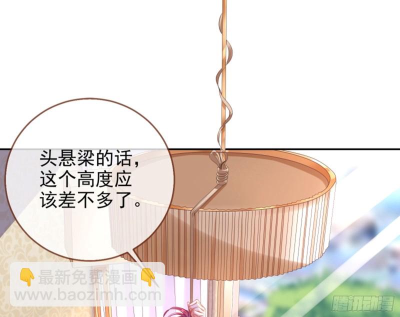 🍟万渣朝凰 美女变肥婆 第24页