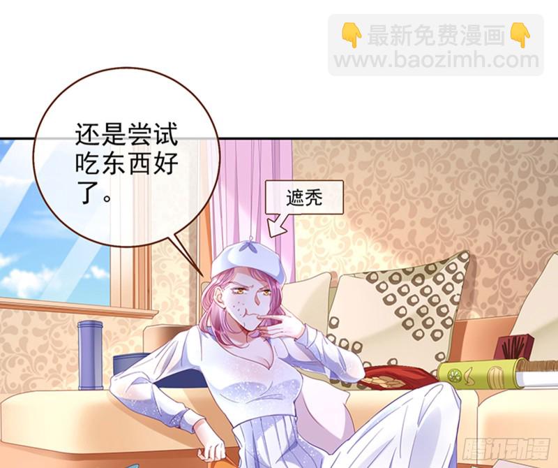 🍟万渣朝凰 美女变肥婆 第34页