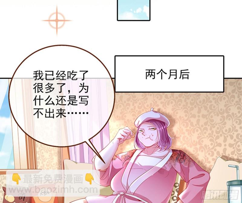 🍟万渣朝凰 美女变肥婆 第39页
