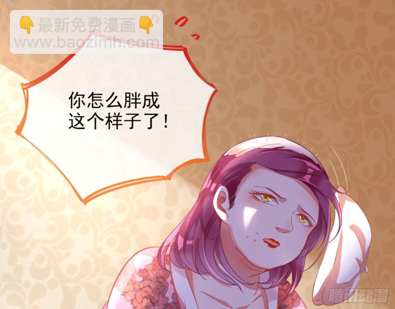 🍟万渣朝凰 美女变肥婆 第42页