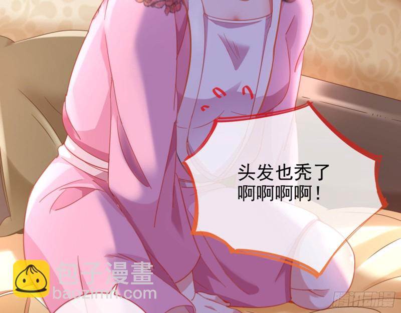 🍟万渣朝凰 美女变肥婆 第43页