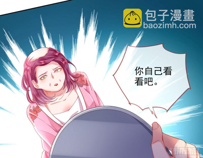 🍟万渣朝凰 美女变肥婆 第45页