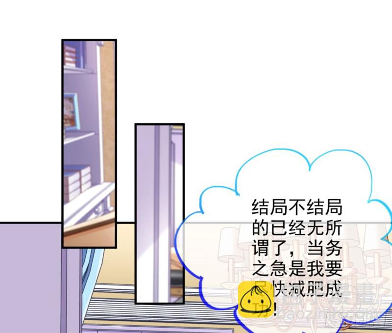🍟万渣朝凰 美女变肥婆 第50页