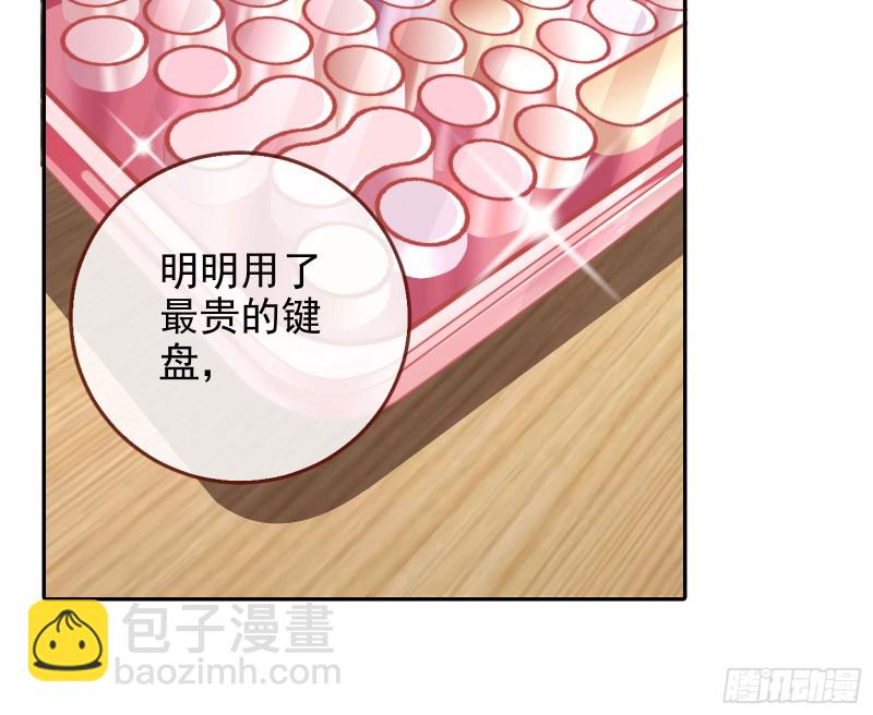 🍟万渣朝凰 美女变肥婆 第7页
