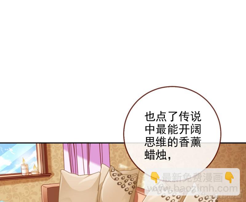 🍟万渣朝凰 美女变肥婆 第8页