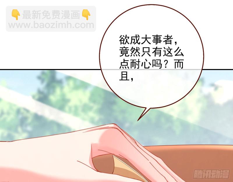 🍟万渣朝凰 狮子大开口 第13页