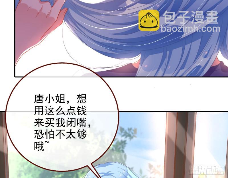 🍟万渣朝凰 狮子大开口 第15页