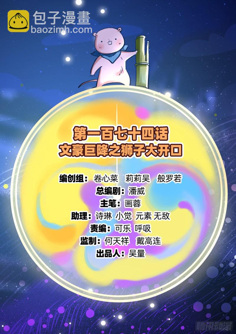 🍟万渣朝凰 狮子大开口 第2页