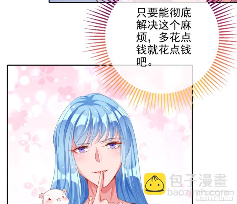 🍟万渣朝凰 狮子大开口 第20页
