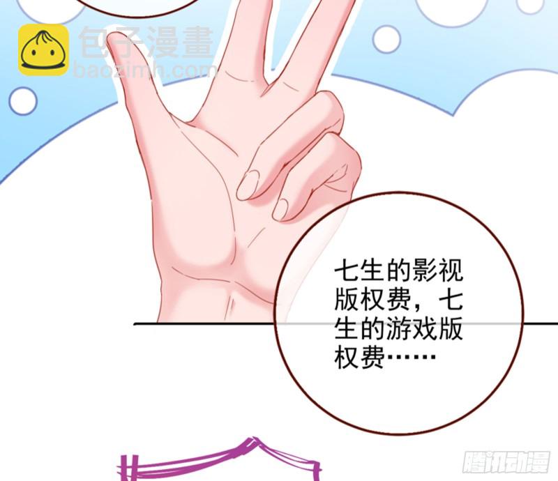🍟万渣朝凰 狮子大开口 第22页