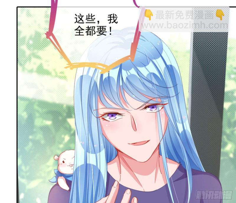 🍟万渣朝凰 狮子大开口 第23页