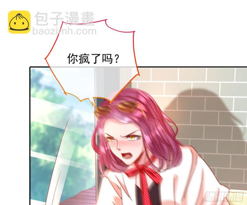 🍟万渣朝凰 狮子大开口 第25页
