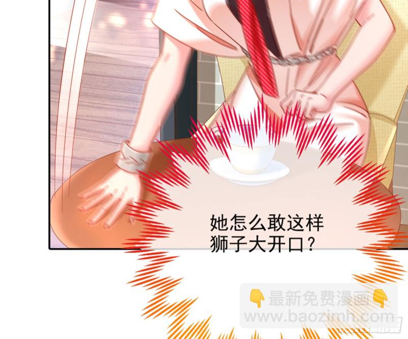 🍟万渣朝凰 狮子大开口 第26页