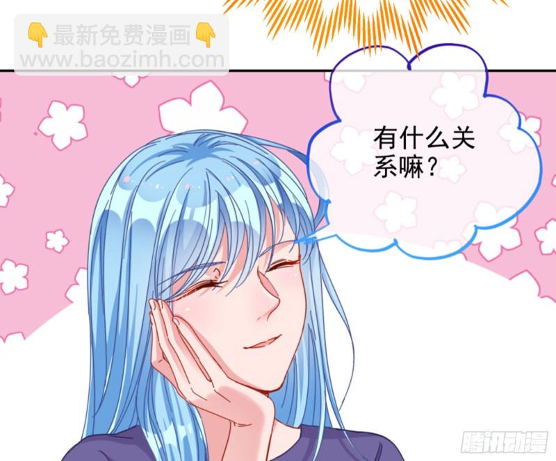🍟万渣朝凰 狮子大开口 第27页