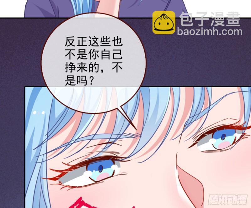 🍟万渣朝凰 狮子大开口 第28页