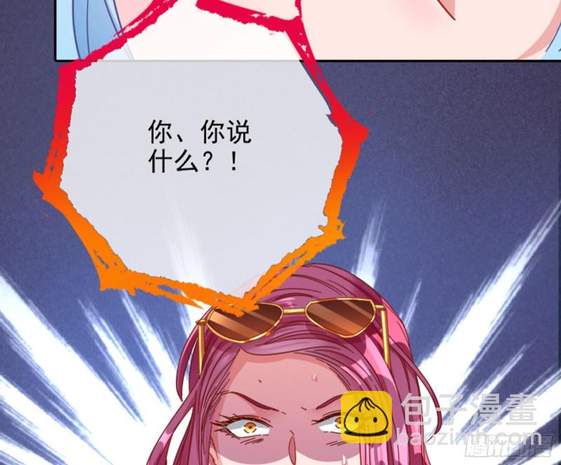 🍟万渣朝凰 狮子大开口 第29页