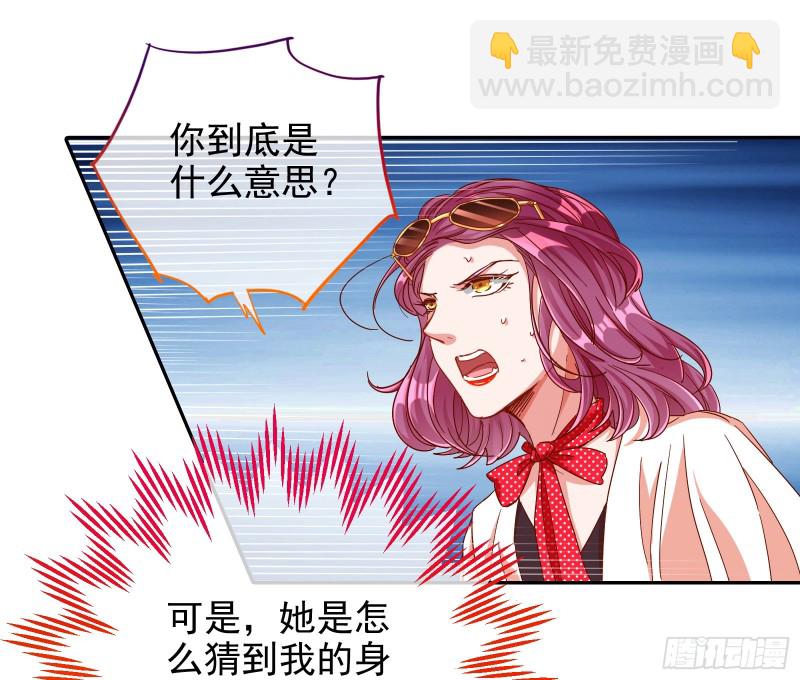 🍟万渣朝凰 狮子大开口 第32页