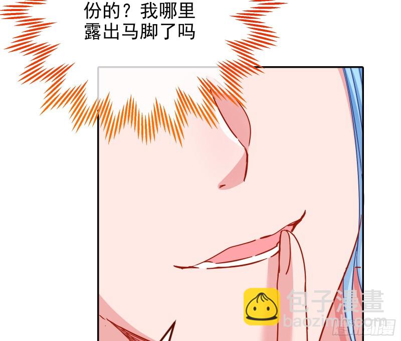 🍟万渣朝凰 狮子大开口 第33页