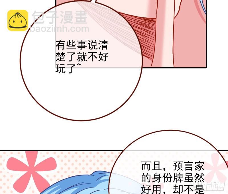 🍟万渣朝凰 狮子大开口 第34页