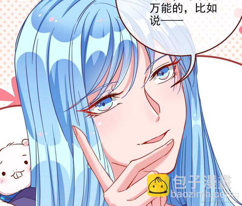 🍟万渣朝凰 狮子大开口 第35页