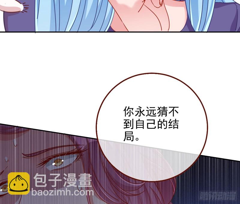 🍟万渣朝凰 狮子大开口 第36页