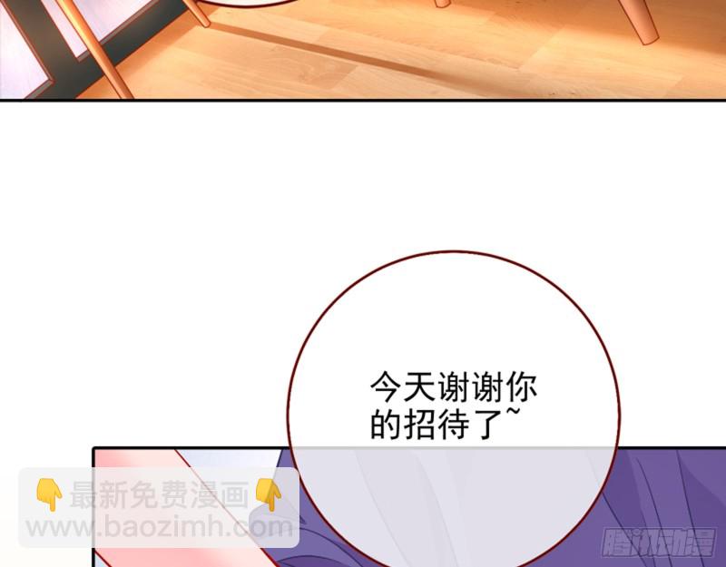 🍟万渣朝凰 狮子大开口 第42页