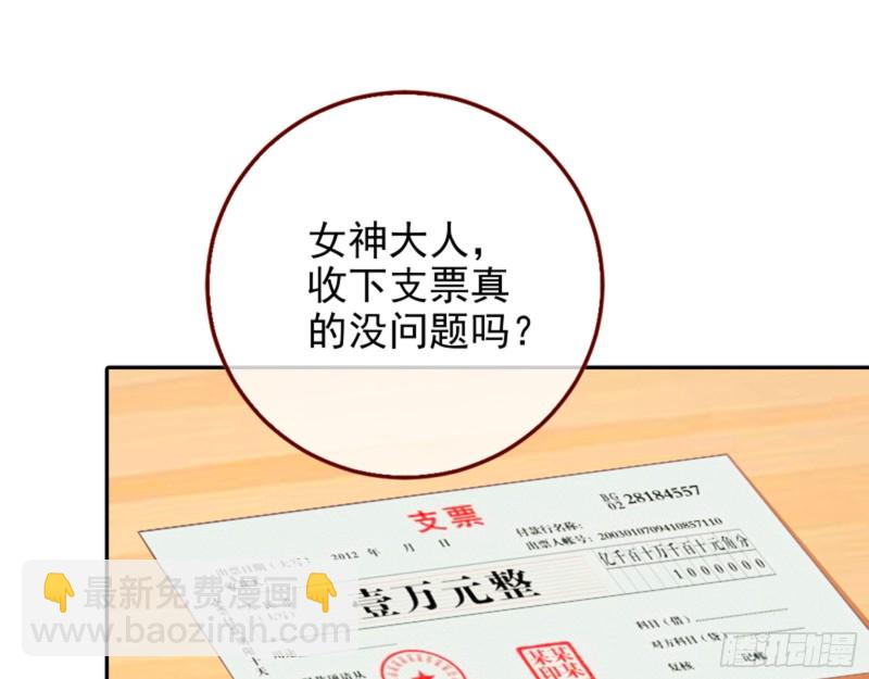 🍟万渣朝凰 狮子大开口 第48页