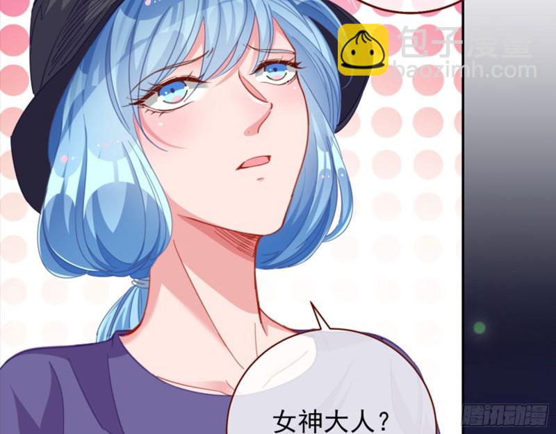 🍟万渣朝凰 狮子大开口 第5页