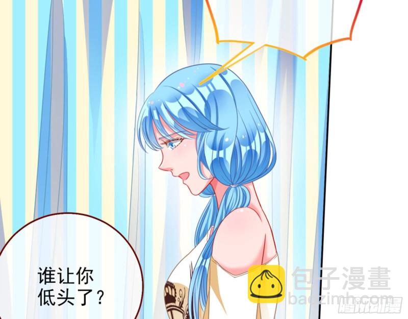 🍟万渣朝凰 狮子大开口 第50页