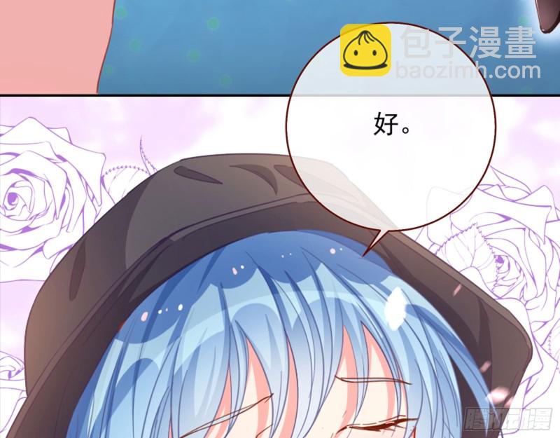 🍟万渣朝凰 狮子大开口 第9页
