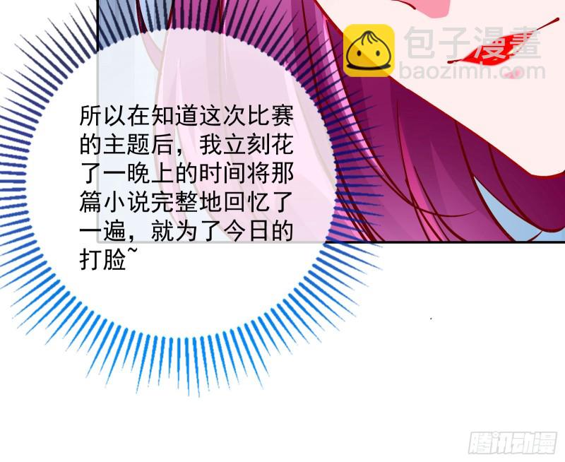 🍟万渣朝凰 来自星空的抄袭 第10页