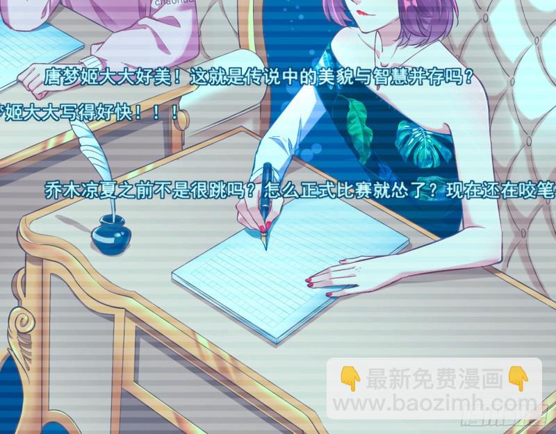 🍟万渣朝凰 来自星空的抄袭 第12页
