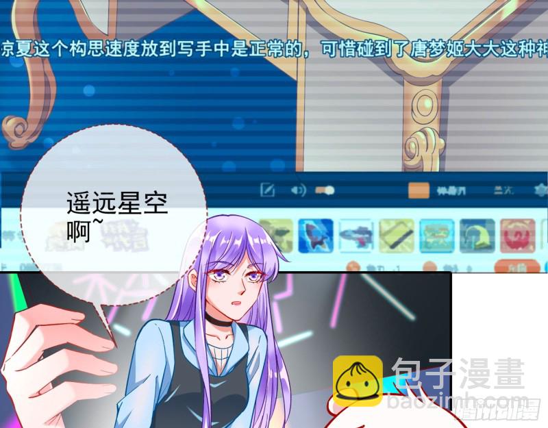 🍟万渣朝凰 来自星空的抄袭 第13页