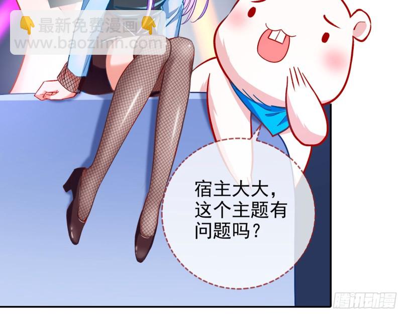 🍟万渣朝凰 来自星空的抄袭 第14页