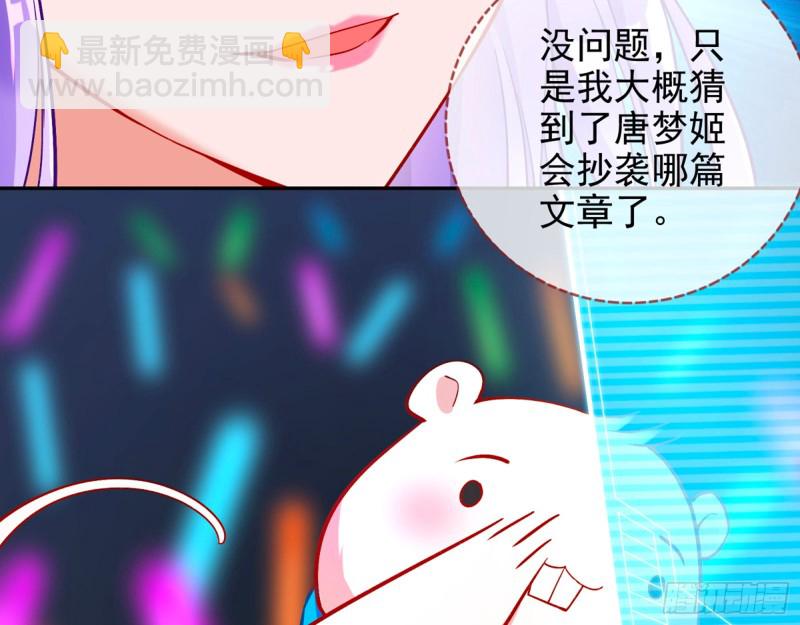 🍟万渣朝凰 来自星空的抄袭 第16页