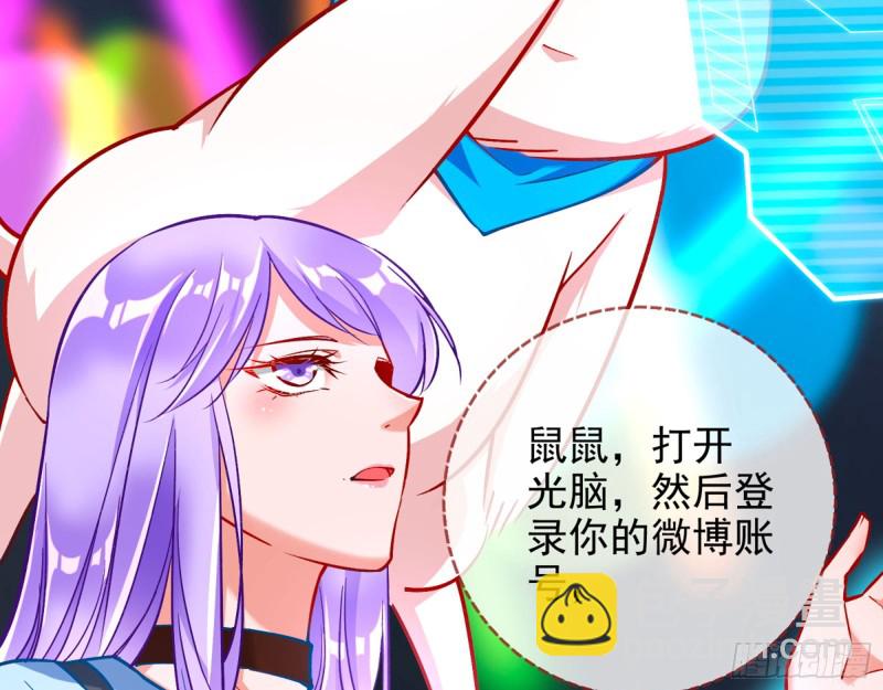 🍟万渣朝凰 来自星空的抄袭 第17页