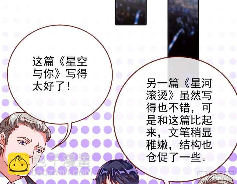 🍟万渣朝凰 来自星空的抄袭 第21页