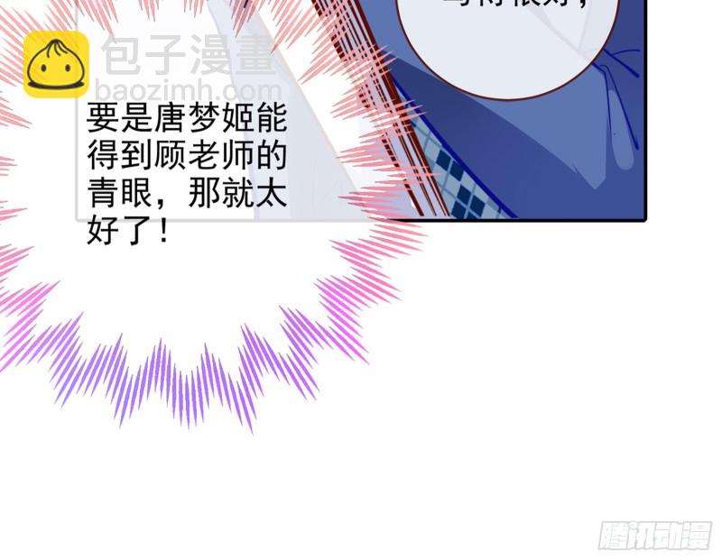 🍟万渣朝凰 来自星空的抄袭 第25页