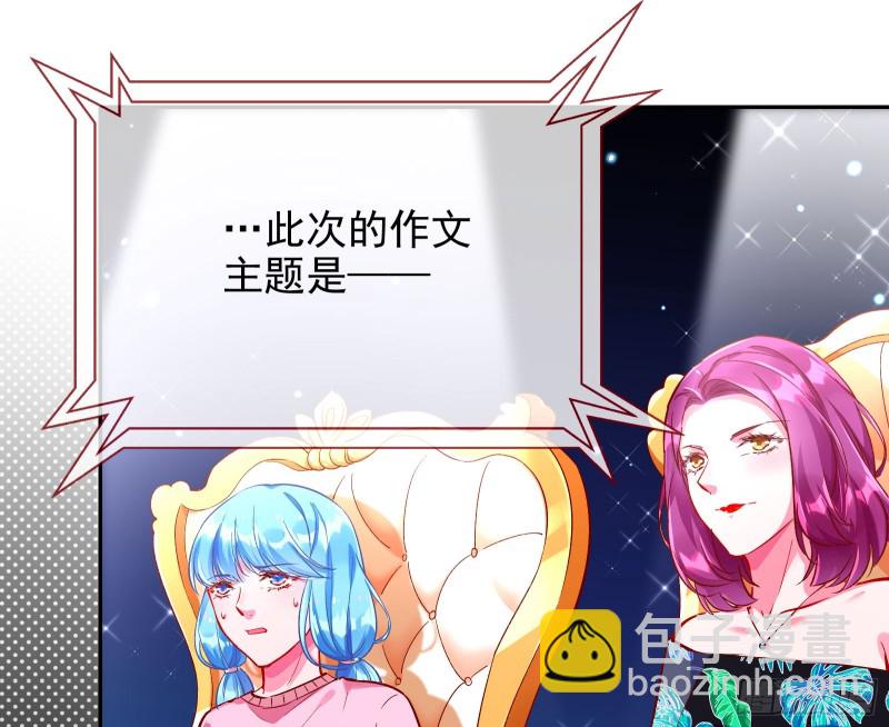 🍟万渣朝凰 来自星空的抄袭 第3页