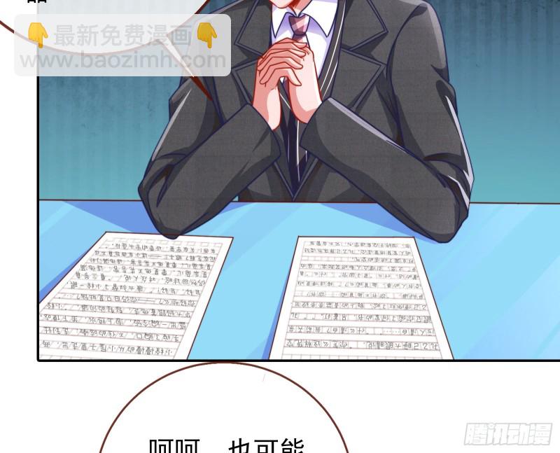 🍟万渣朝凰 来自星空的抄袭 第30页