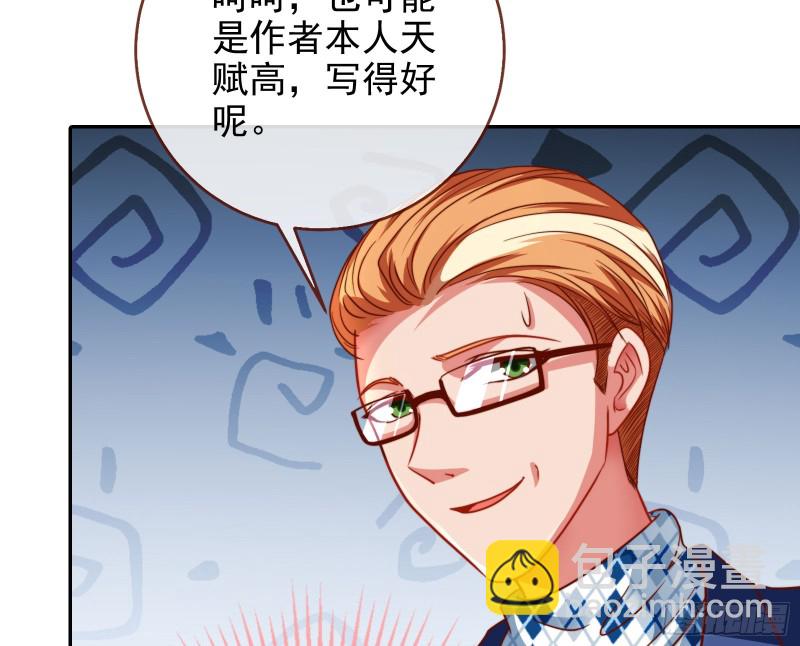 🍟万渣朝凰 来自星空的抄袭 第31页