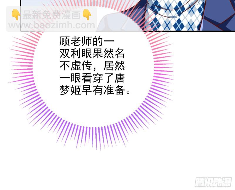 🍟万渣朝凰 来自星空的抄袭 第32页