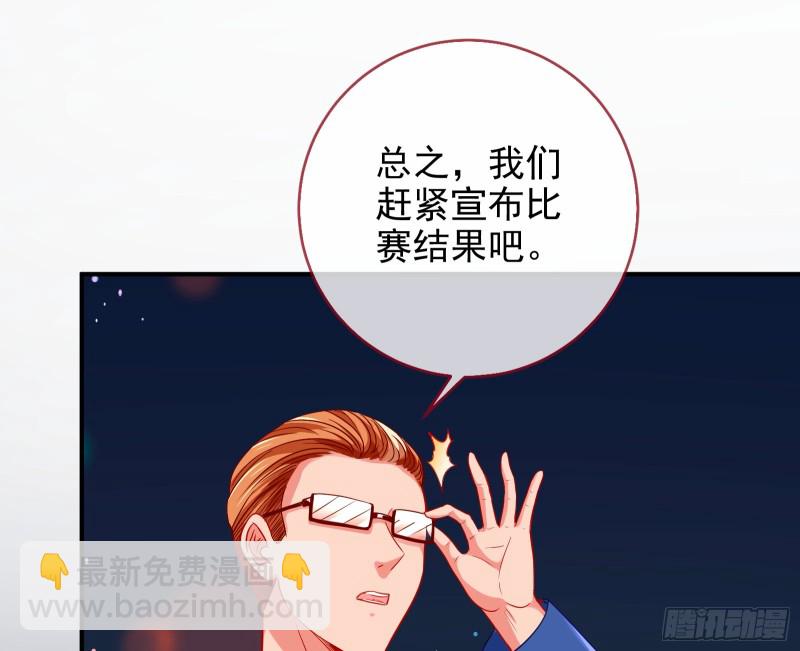 🍟万渣朝凰 来自星空的抄袭 第33页