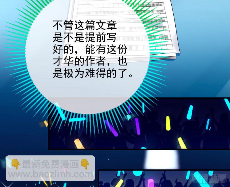 🍟万渣朝凰 来自星空的抄袭 第37页
