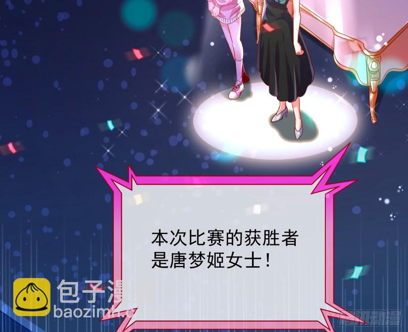 🍟万渣朝凰 来自星空的抄袭 第39页