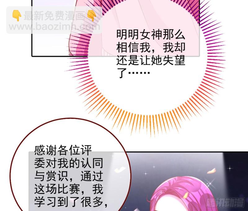 🍟万渣朝凰 来自星空的抄袭 第43页
