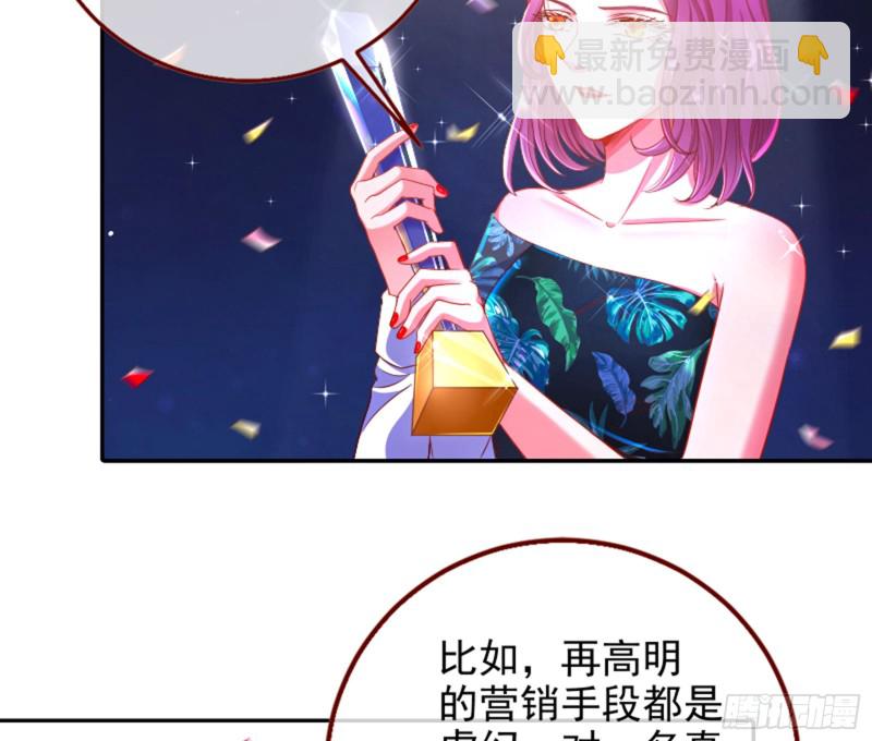 🍟万渣朝凰 来自星空的抄袭 第44页