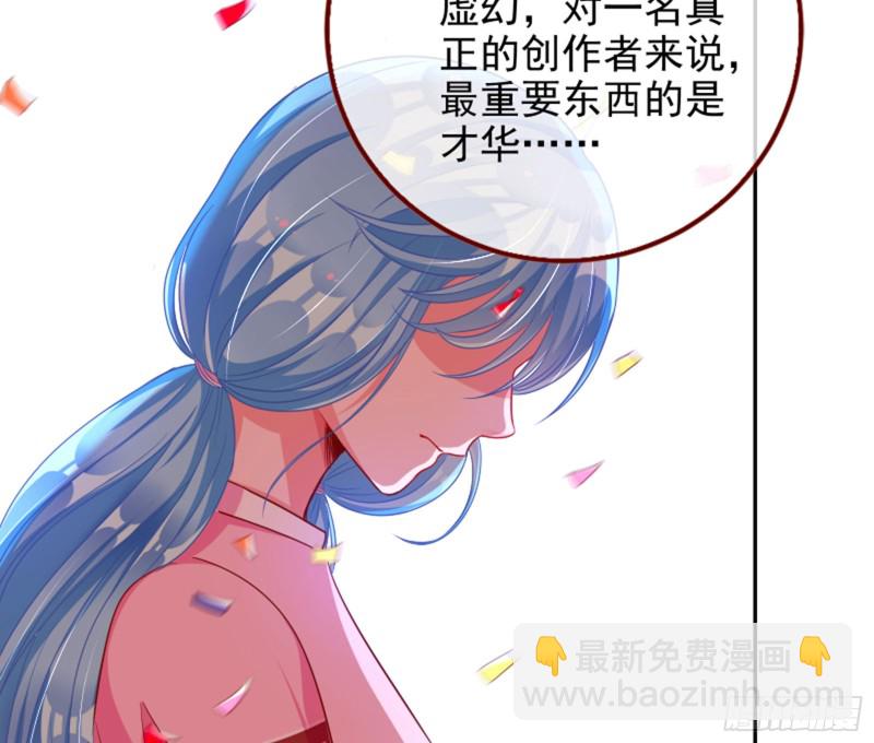 🍟万渣朝凰 来自星空的抄袭 第45页